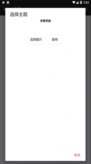 vivo主题修改器最新版