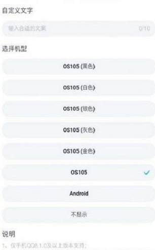 QQ自定义在线修改器