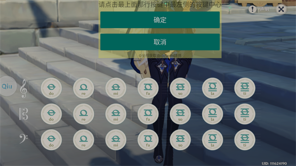 原神自动弹琴工具怎么用