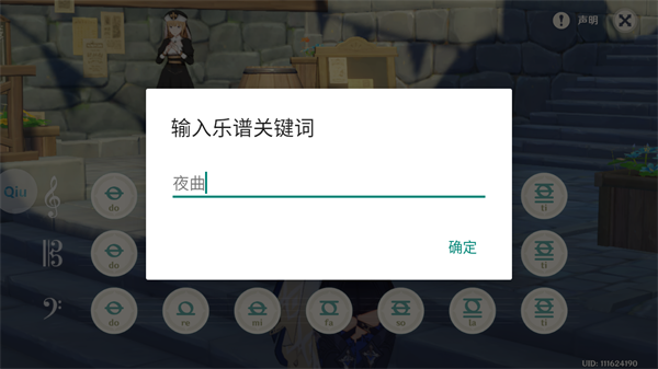 原神自动弹琴工具怎么用