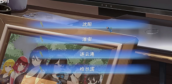 东北之夏手机版全成就攻略