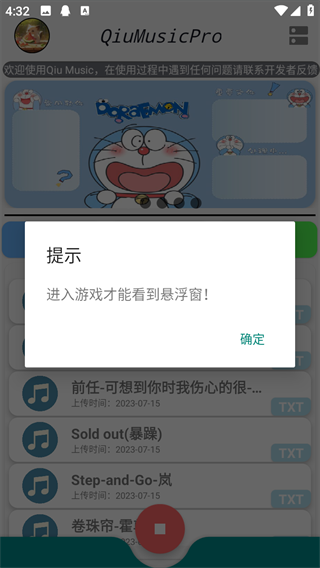 原神自动弹琴工具怎么用