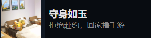 东北之夏手机版全成就攻略