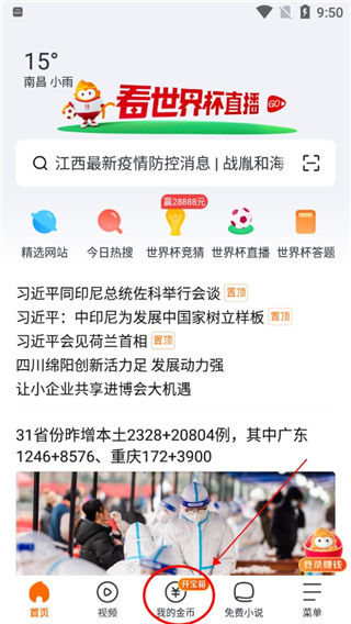 悟空浏览器填写邀请码