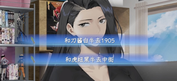 东北之夏手机版全成就攻略