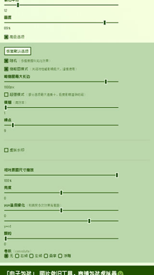 神奇海螺电子包浆生成器最新版怎么使用