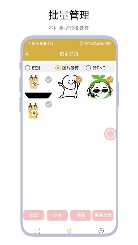悬浮扫码