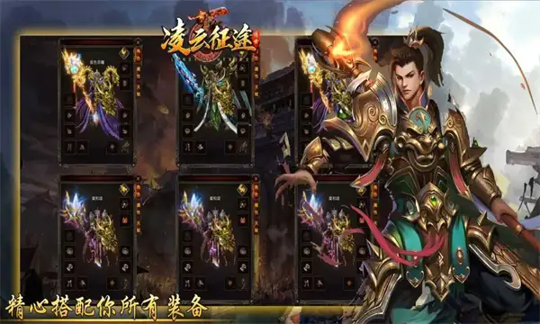 凌云征途