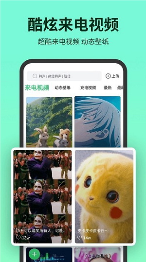 铃声多多歌曲