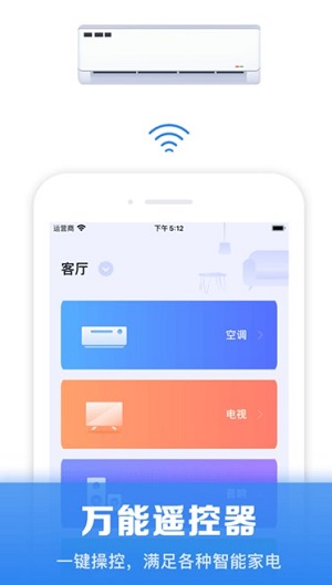 电视机遥控器管家