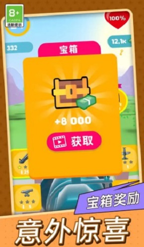金牌射击手