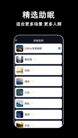 睡宝