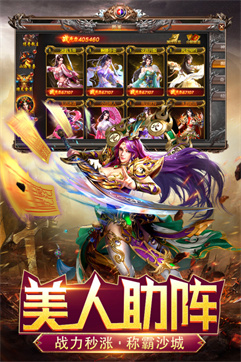 霸刀传奇公益服