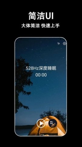 睡宝