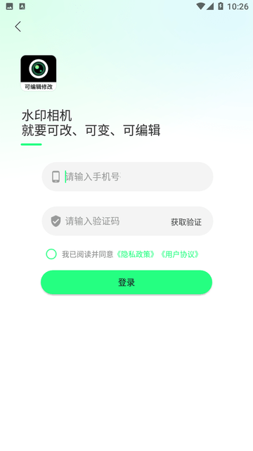 随变水印相机