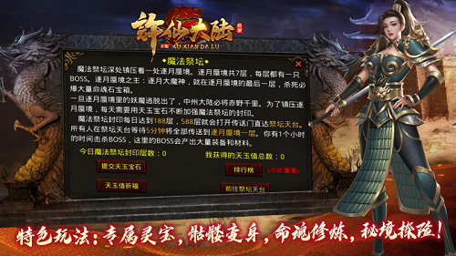 许仙大陆