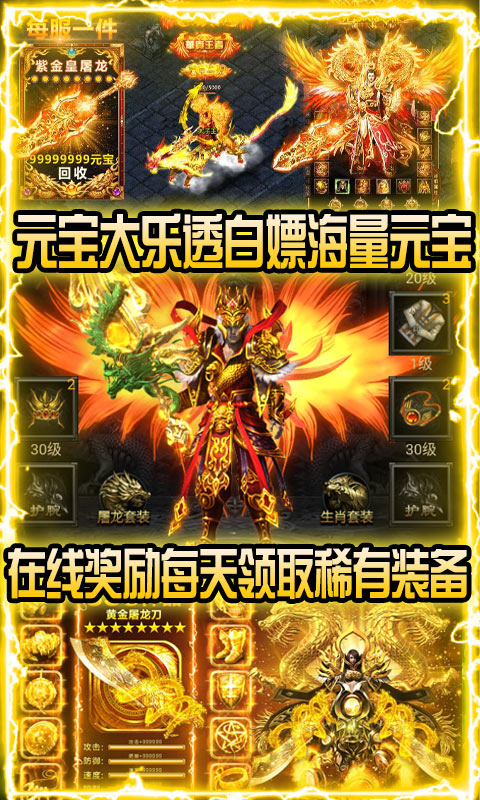 散人单职业皇图