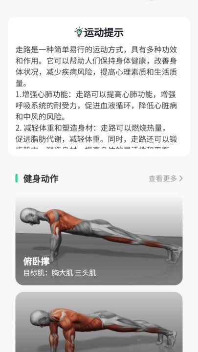 走路福就到