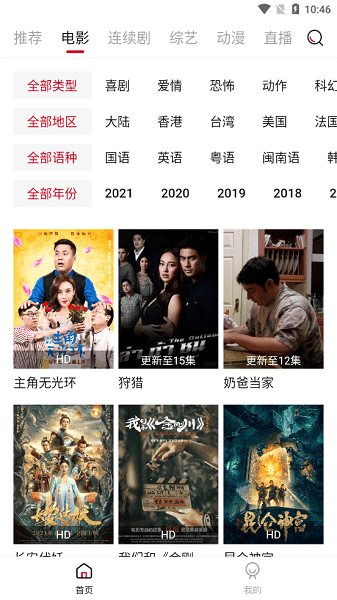 大师兄影视2024最新版