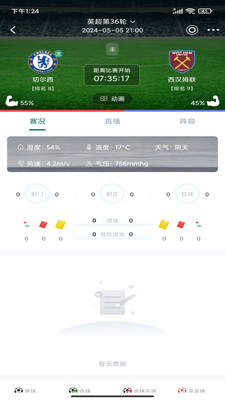 看球帝app