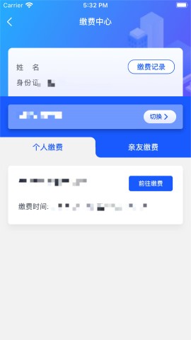 智初小交