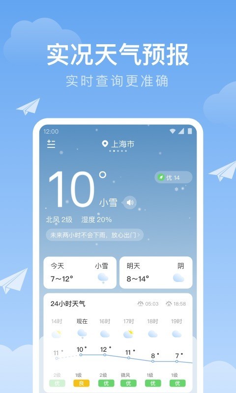 时雨天气2024