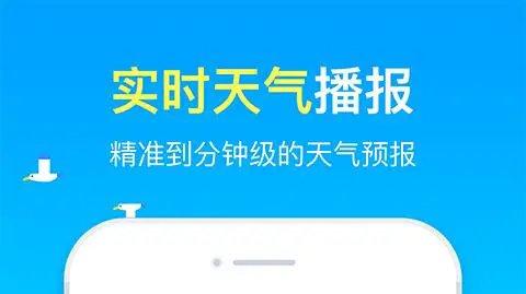 精准预报