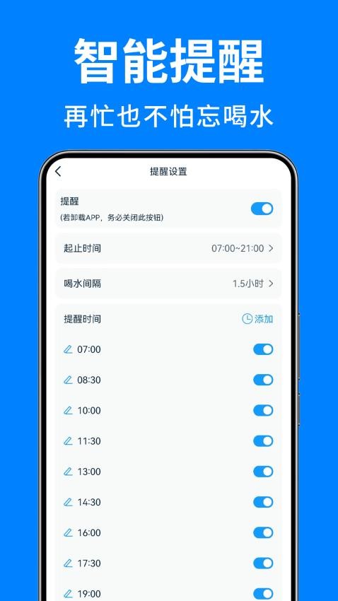 喝水日记
