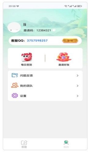 益智趣