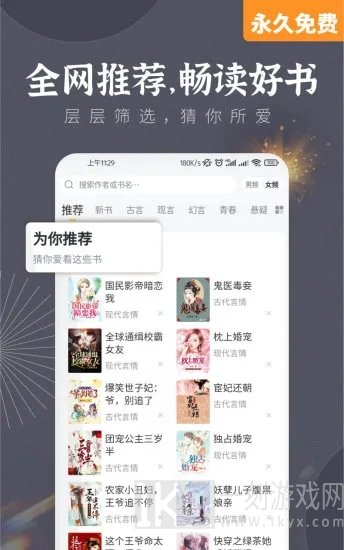塔读小说app免费版