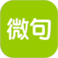 微句app