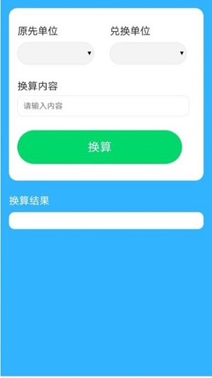 测量计数王