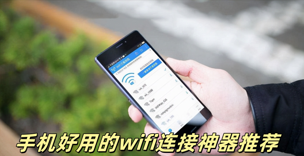 wifi连接