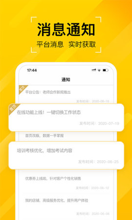 灵机听芝老师端