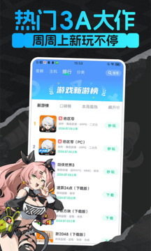 咪咕快游正版