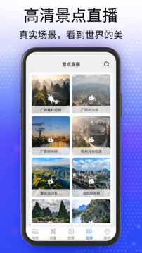高清互动地图