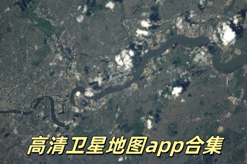 高清卫星
