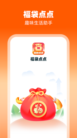 福袋点点