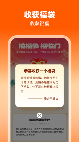 福袋点点