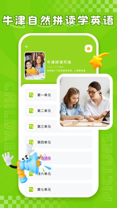儿童绘本故事大全