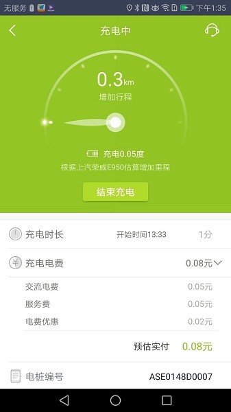 联桩充电桩