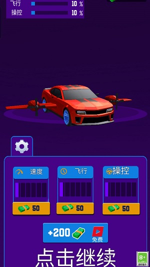 跑车挑战赛