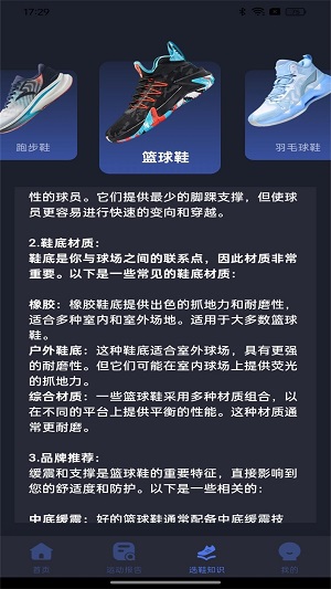 天天幸福走