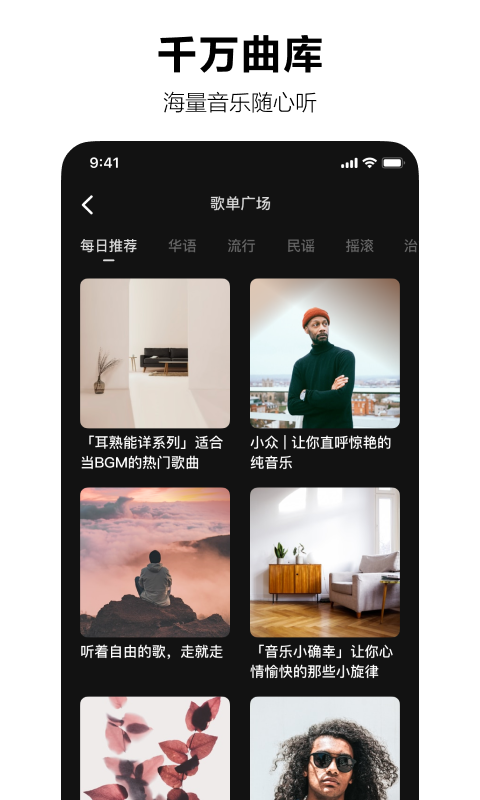 抖音音乐