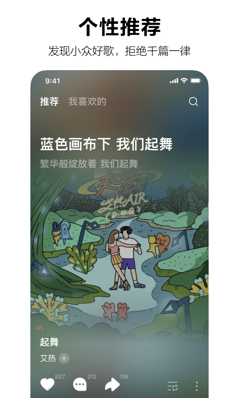 抖音音乐