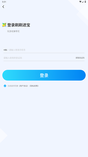 刷刷进宝