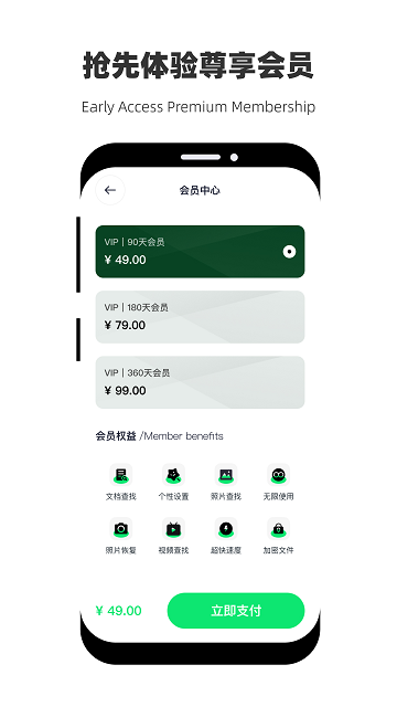 恢复微性数据