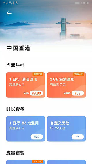 天际通