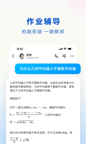 豆包ai