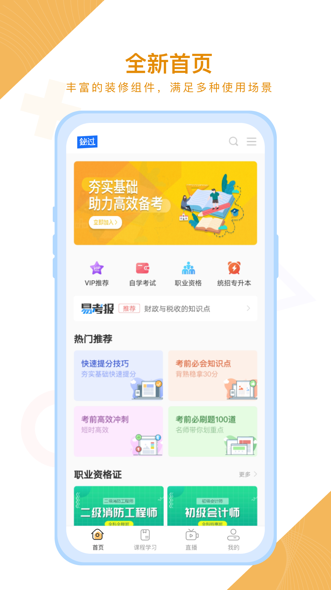 铋过APP